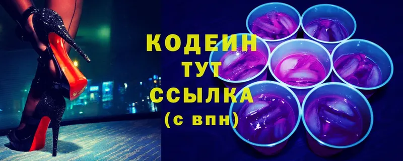 Codein Purple Drank  Белово 