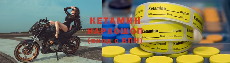 КЕТАМИН ketamine  Белово 